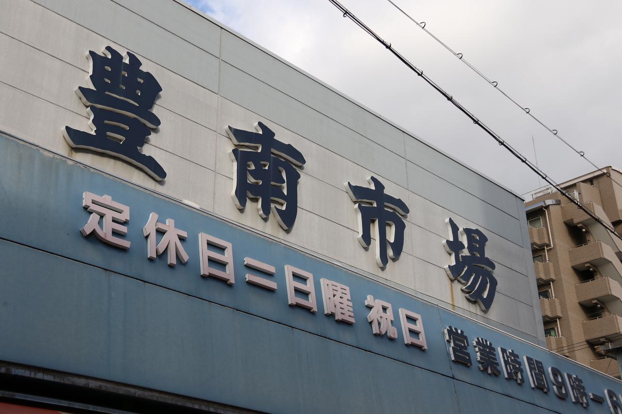 Tokiyo Hostel Toyonaka Bagian luar foto
